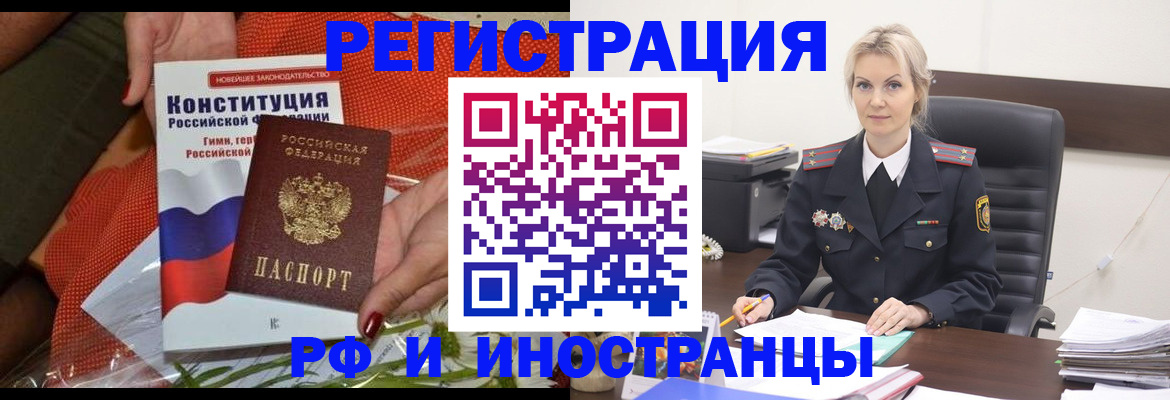 временная регистрация законно в Гусиноозёрске